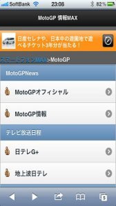 download MotoGP MAX apk